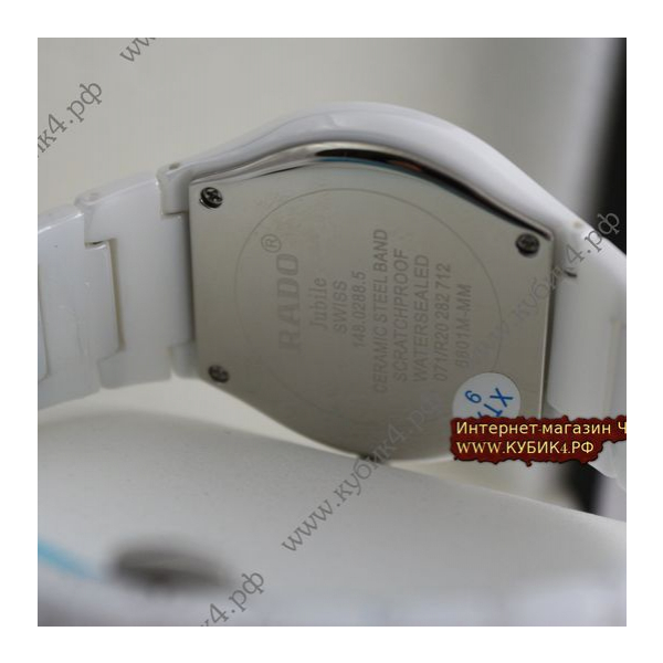 Rado True Jubile White (код 047)