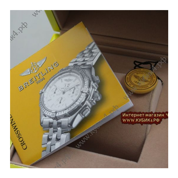Фирменная коробка BREITLING (код 002)