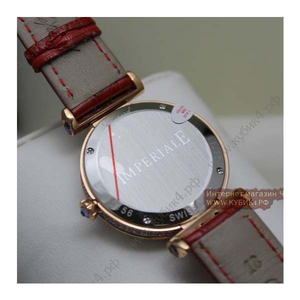 Chopard  Imperiale (код 013)