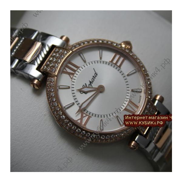 Chopard Imperiale (код 031)