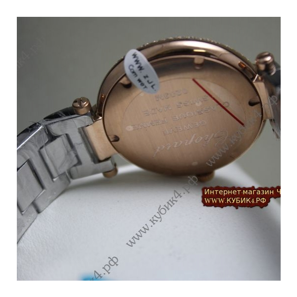 Chopard Imperiale (код 031)