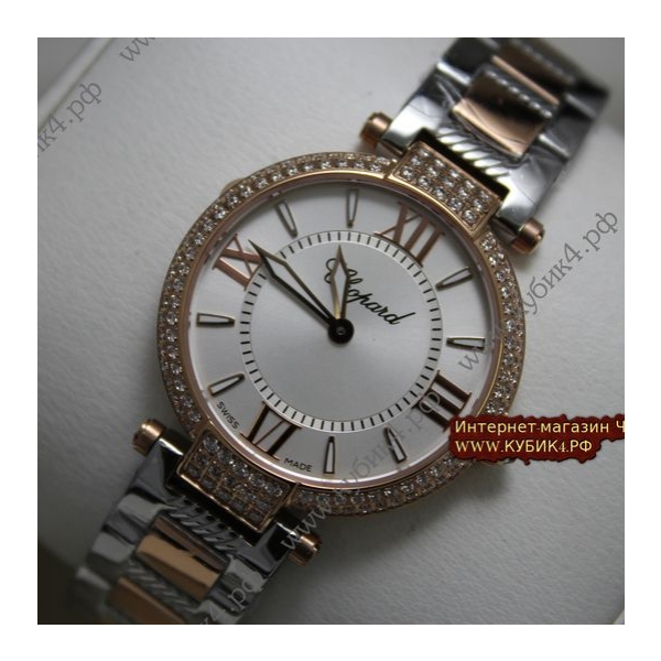 Chopard Imperiale (код 031)