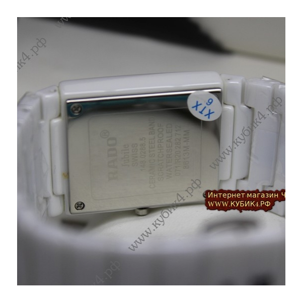 Rado Ceramica Jubile White (код 035-01)