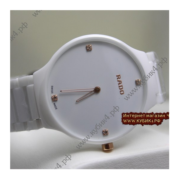 Rado True Jubile White (код 084-01)