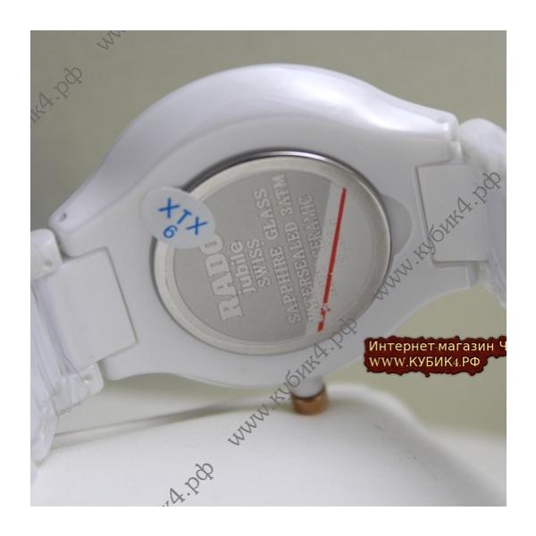 Rado True Jubile White (код 084-01)