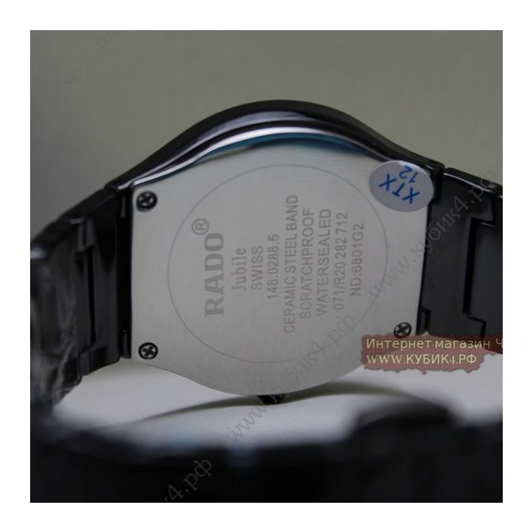 Rado True Jubile Black (код 062-01)