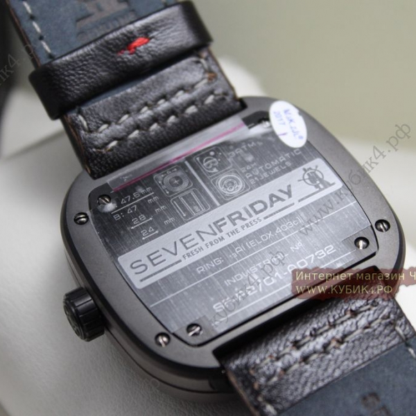 SEVENFRIDAY (код 027)