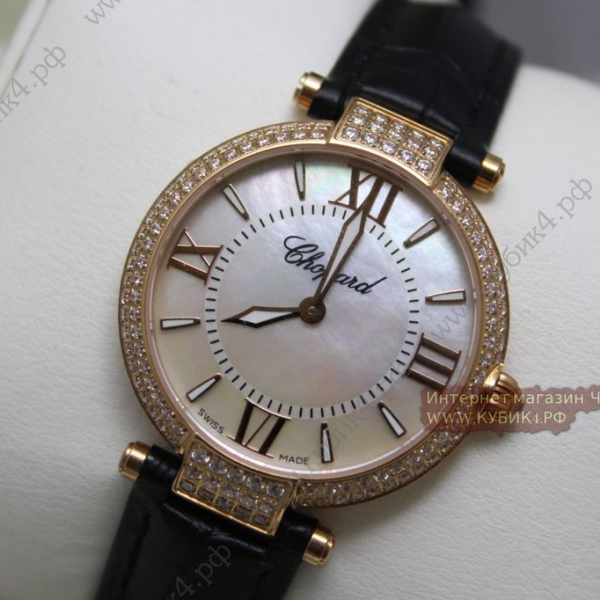 Chopard Imperiale (код 058)