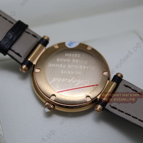 Chopard Imperiale (код 058)