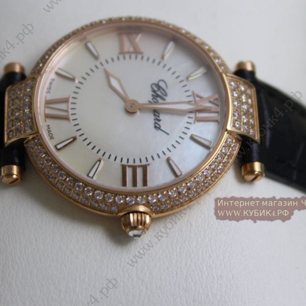 Chopard Imperiale (код 058)