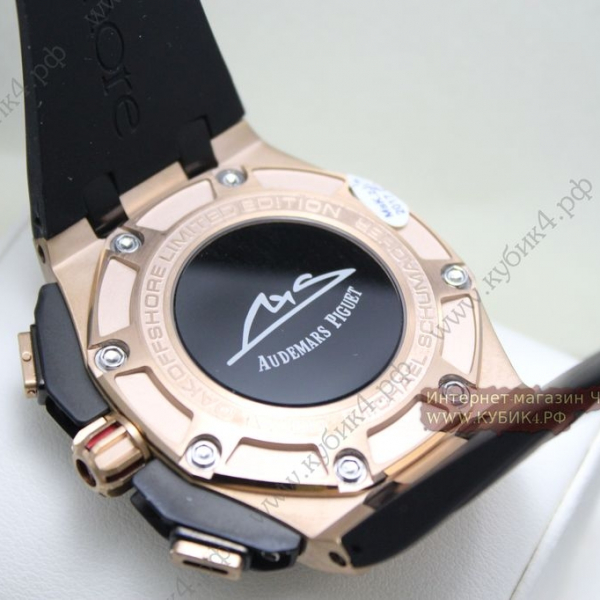 Audemars Piguet Royal Oak Offshore Chronograph (код 128)