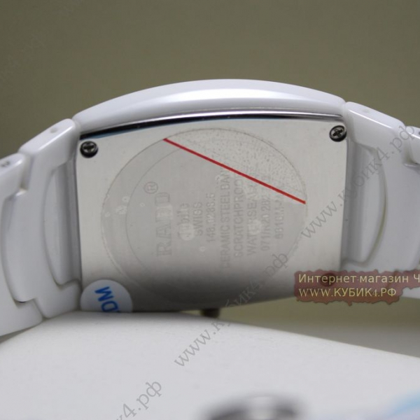 Rado Sintra (код 107)