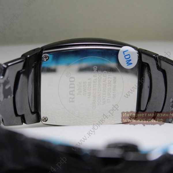 Rado Sintra (код 108-01)
