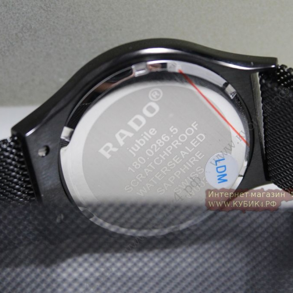 Rado (код 110)