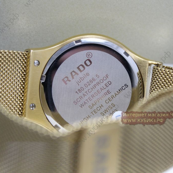Rado (код 111)