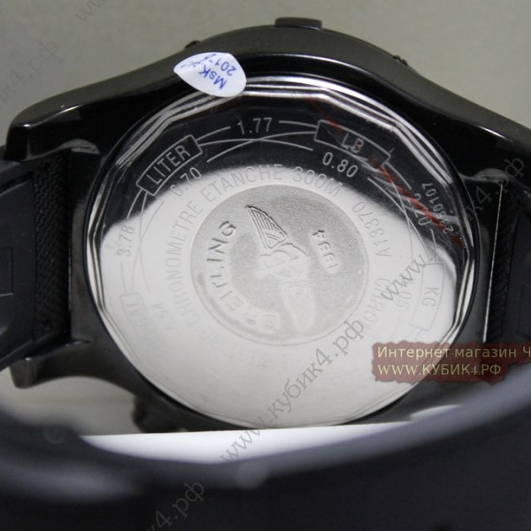 BREITLING Chronometre Certifie (код 067)