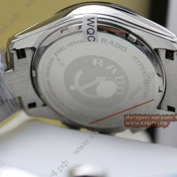 Rado HYPERCHROME (код 137-01)