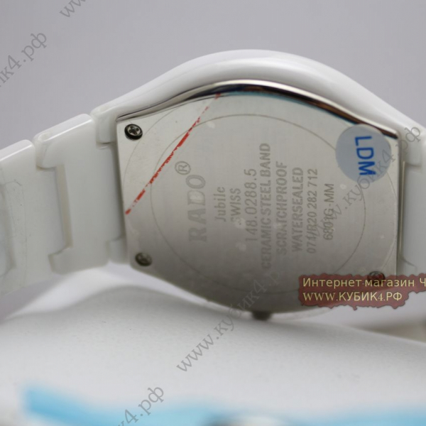 Rado True Jubile White (код 037-01)
