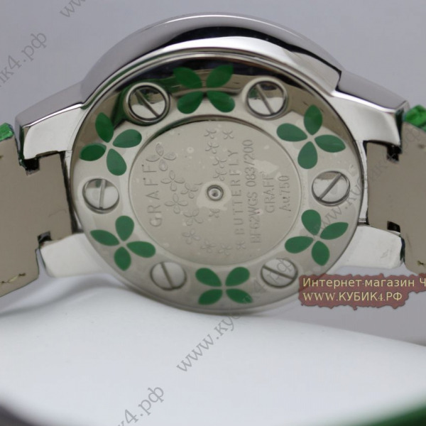 Graff ButterFly (код 001)