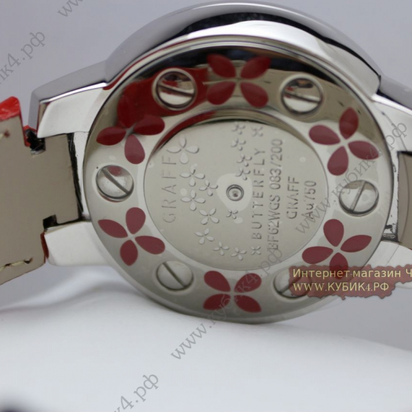 Graff ButterFly (код 002)