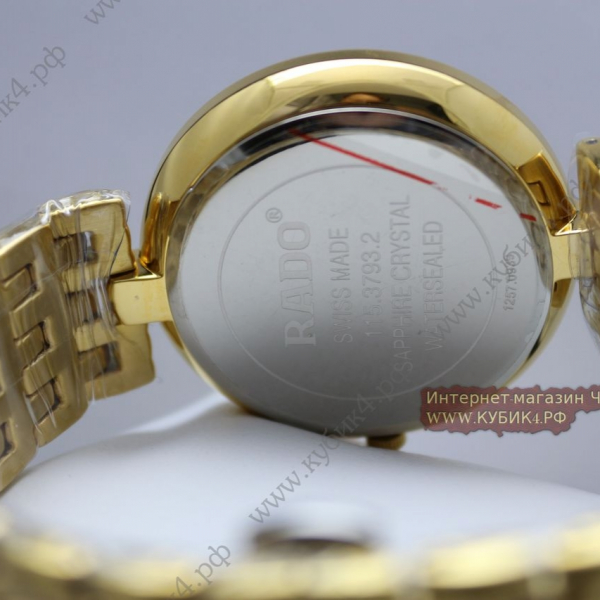 Rado (код 152)