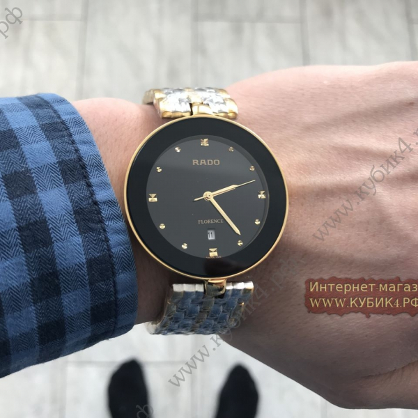 Rado (код 153)