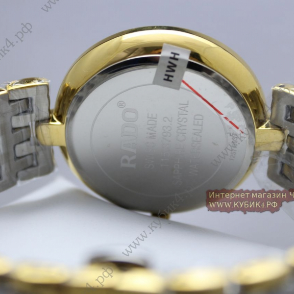 Rado (код 153)
