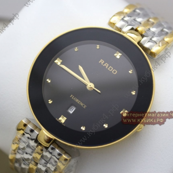 Rado (код 153)