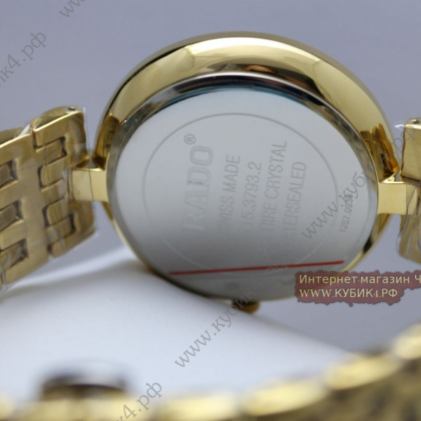 Rado (код 156)