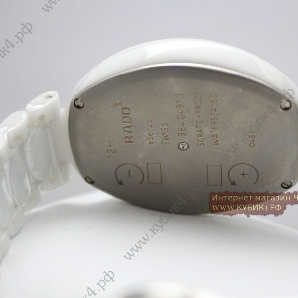 Rado (код 158)