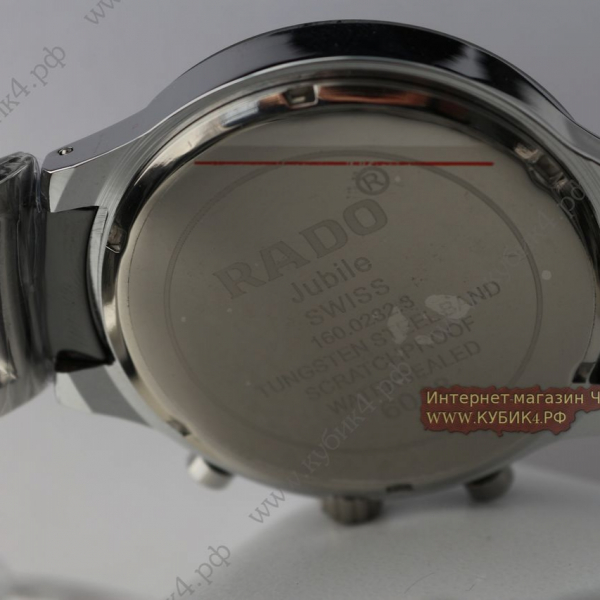Rado (код 162)
