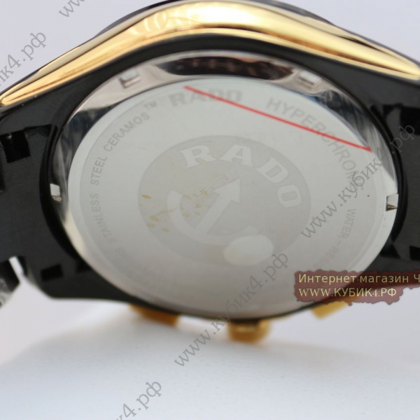 Rado HYPERCHROME (код 030-01)