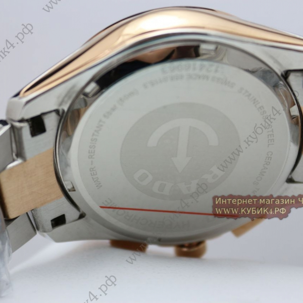 Rado HYPERCHROME (код 034-02)