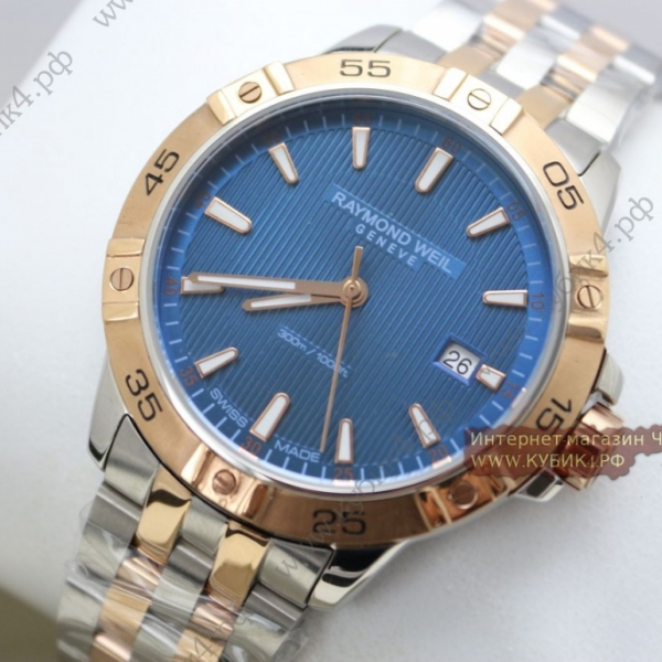 Raymond Weil (код 005)