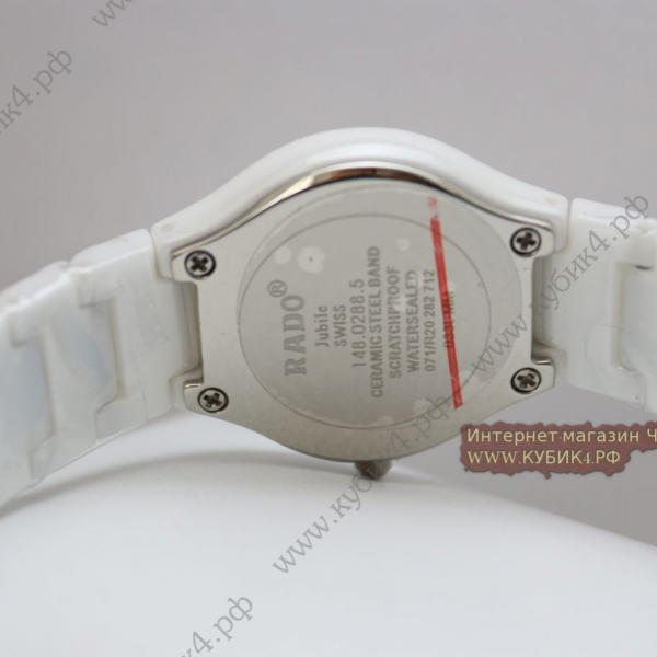 Rado True Jubile White (код 164)