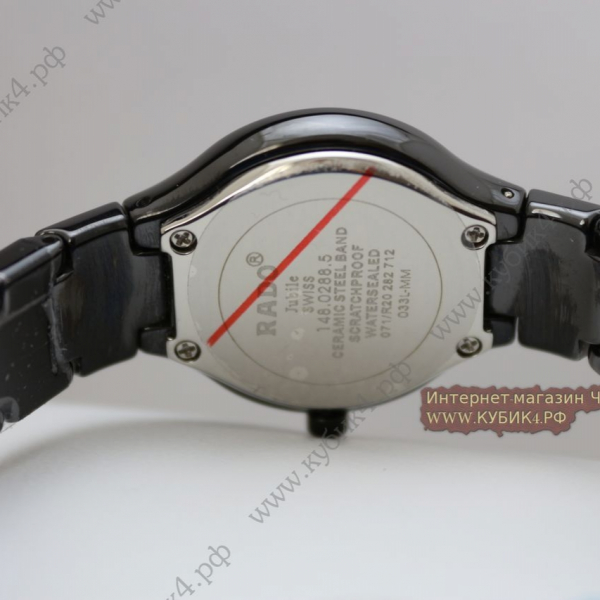 Rado True Jubile Black (код 165)