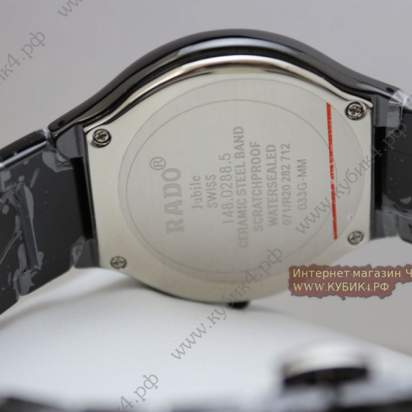 Rado True Jubile Black (код 167)