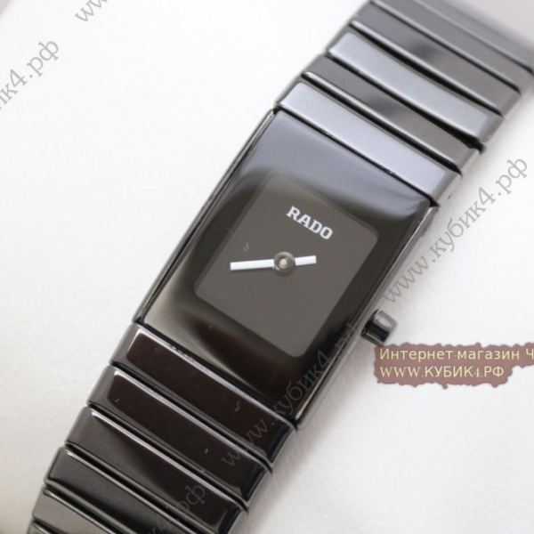 Rado Integral (код 170)