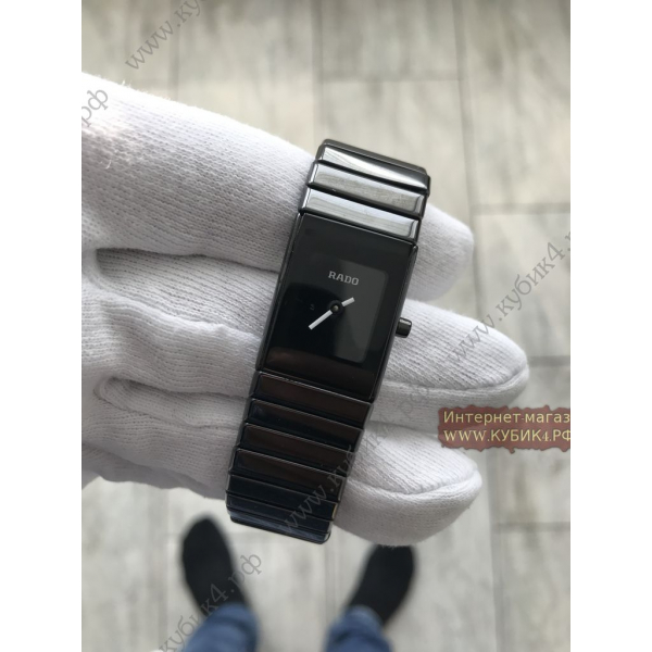 Rado Integral (код 170)