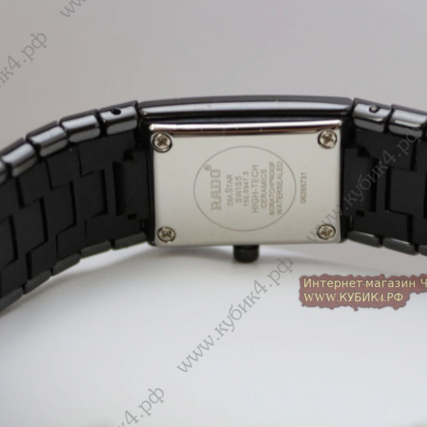 Rado Integral (код 171)