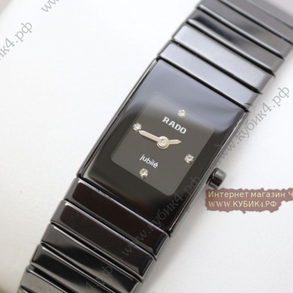 Rado Integral (код 171)