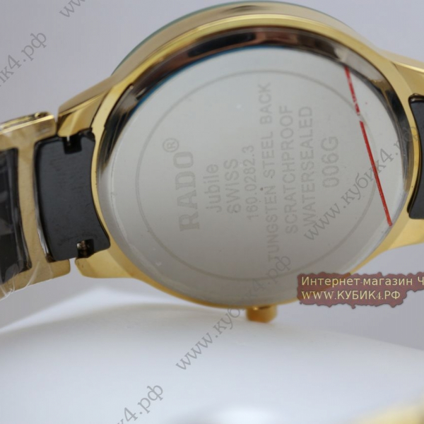 Rado Centrix (код 172)