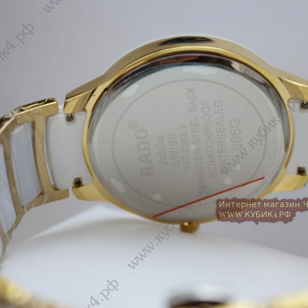 Rado Centrix (код 175)