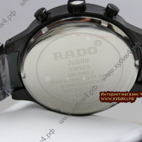 Rado (код 162-02)