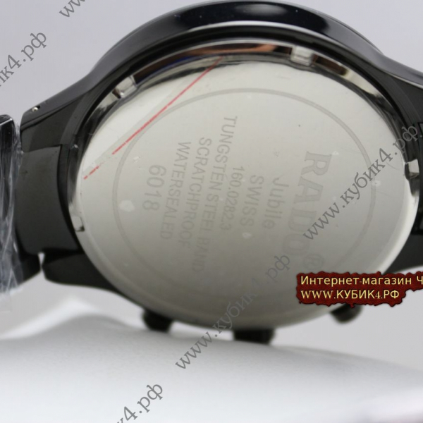 Rado (код 162-03)