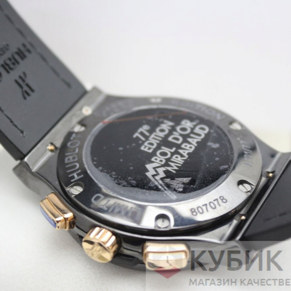 HUBLOT Classic Fusion Chronograph Bol d