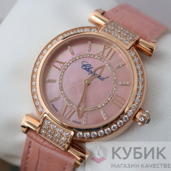 Chopard Imperiale (код 155)