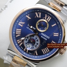 Ulysse Nardin Maxi Marine Chronometer (код 057)