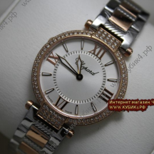 Chopard Imperiale (код 031)