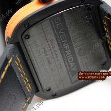 SEVENFRIDAY (код 015)